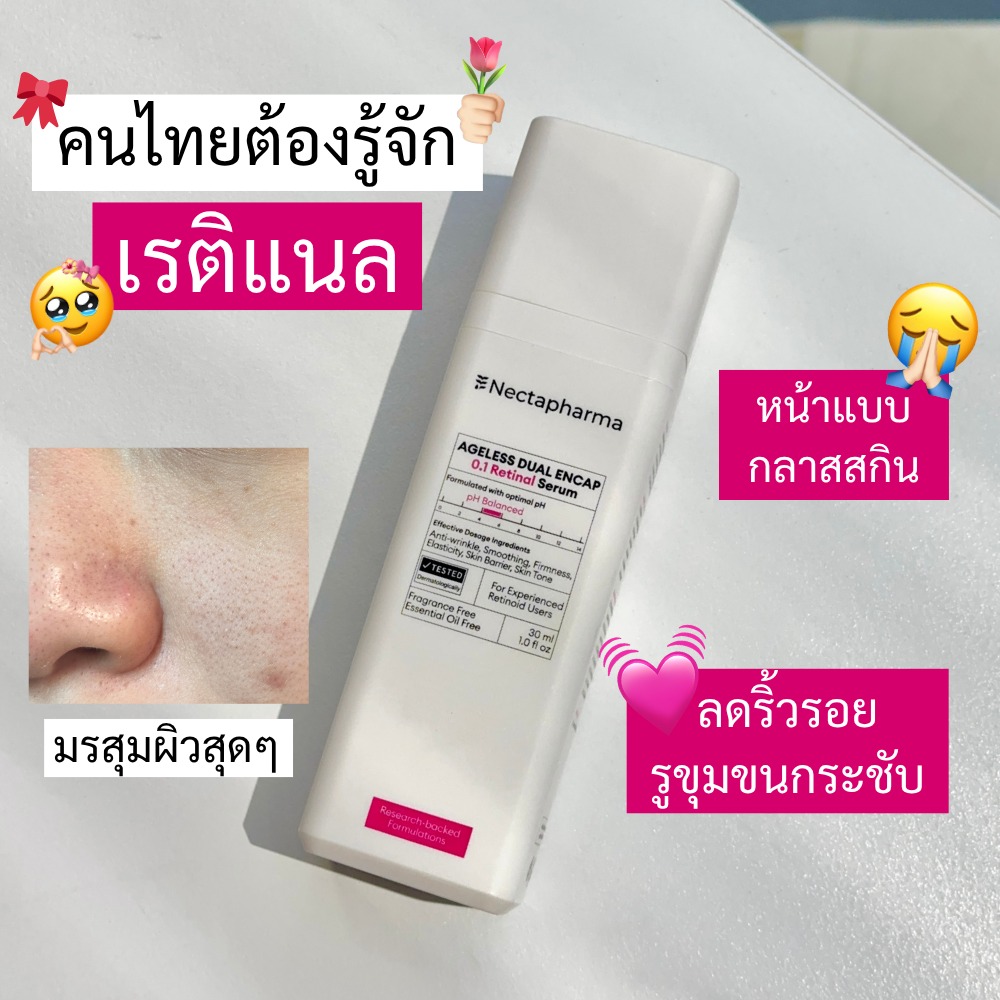 อะไรดีก็ว่าดีย์ย์ย์ Facebook ad