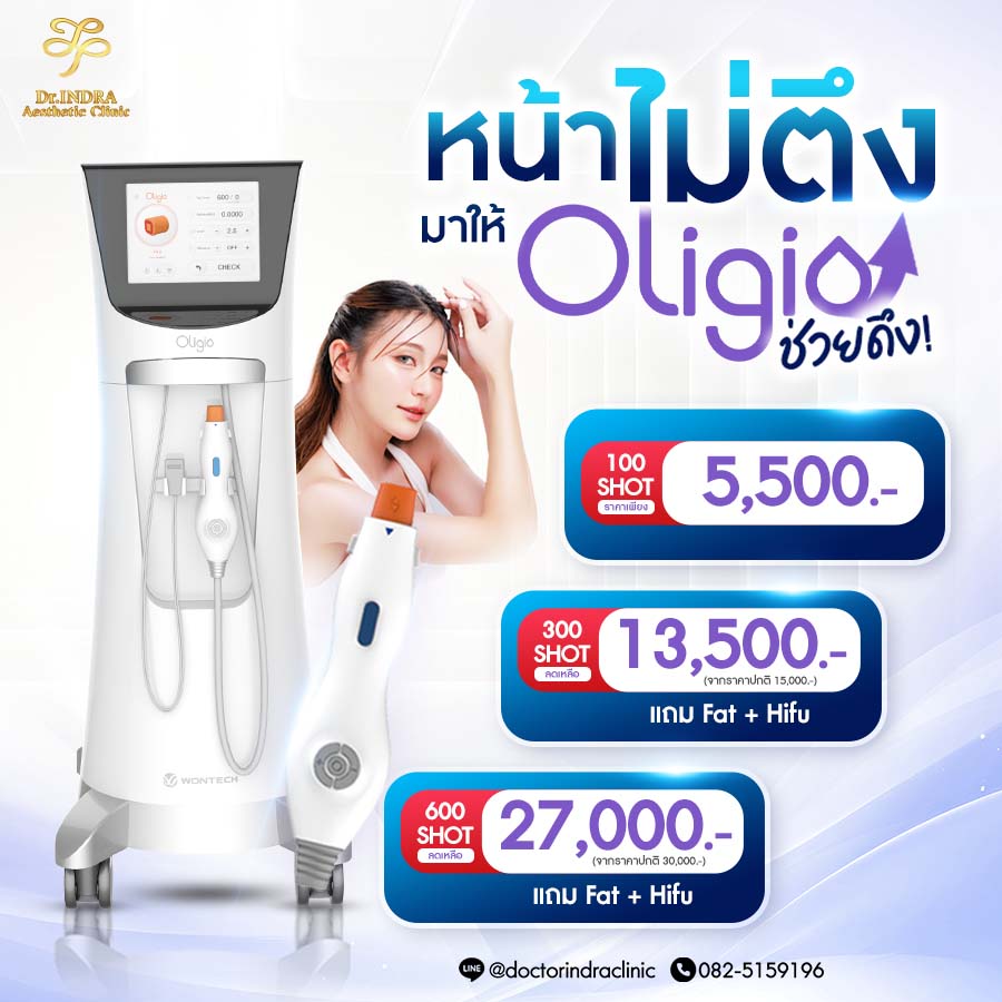 Doctor Indra Clinic Chiangmai - หมออินดรา คลินิก เชียงใหม่ Facebook ad: Doctor Indra Clinic