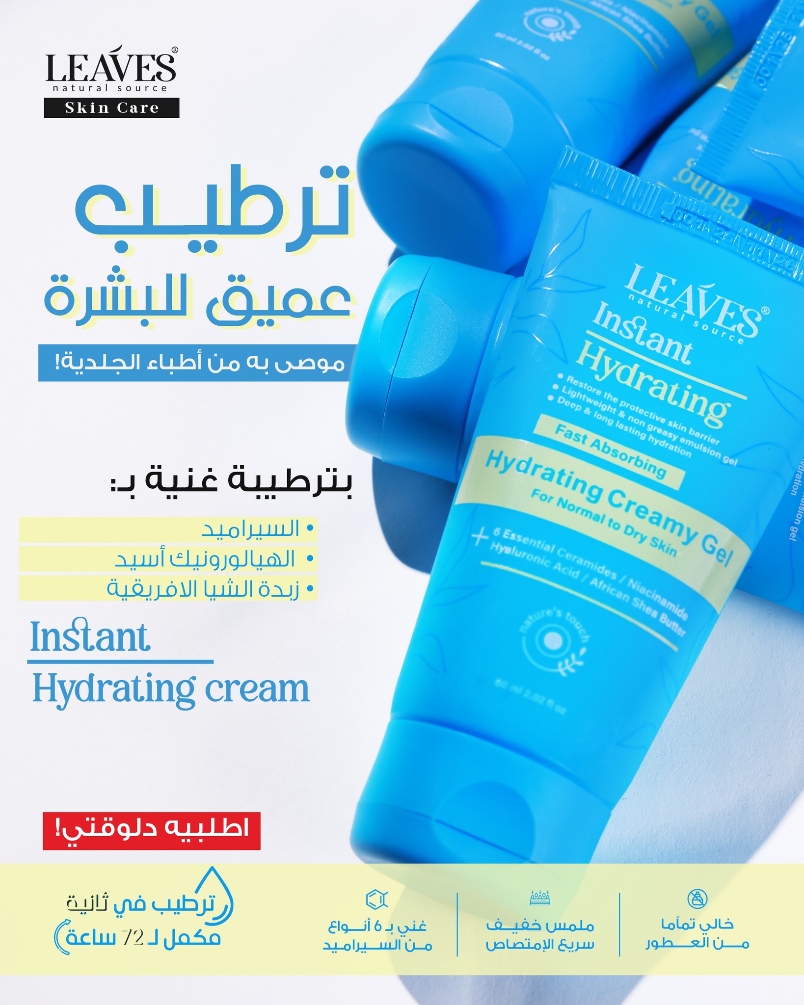 Leaves Skin Care Facebook ad
