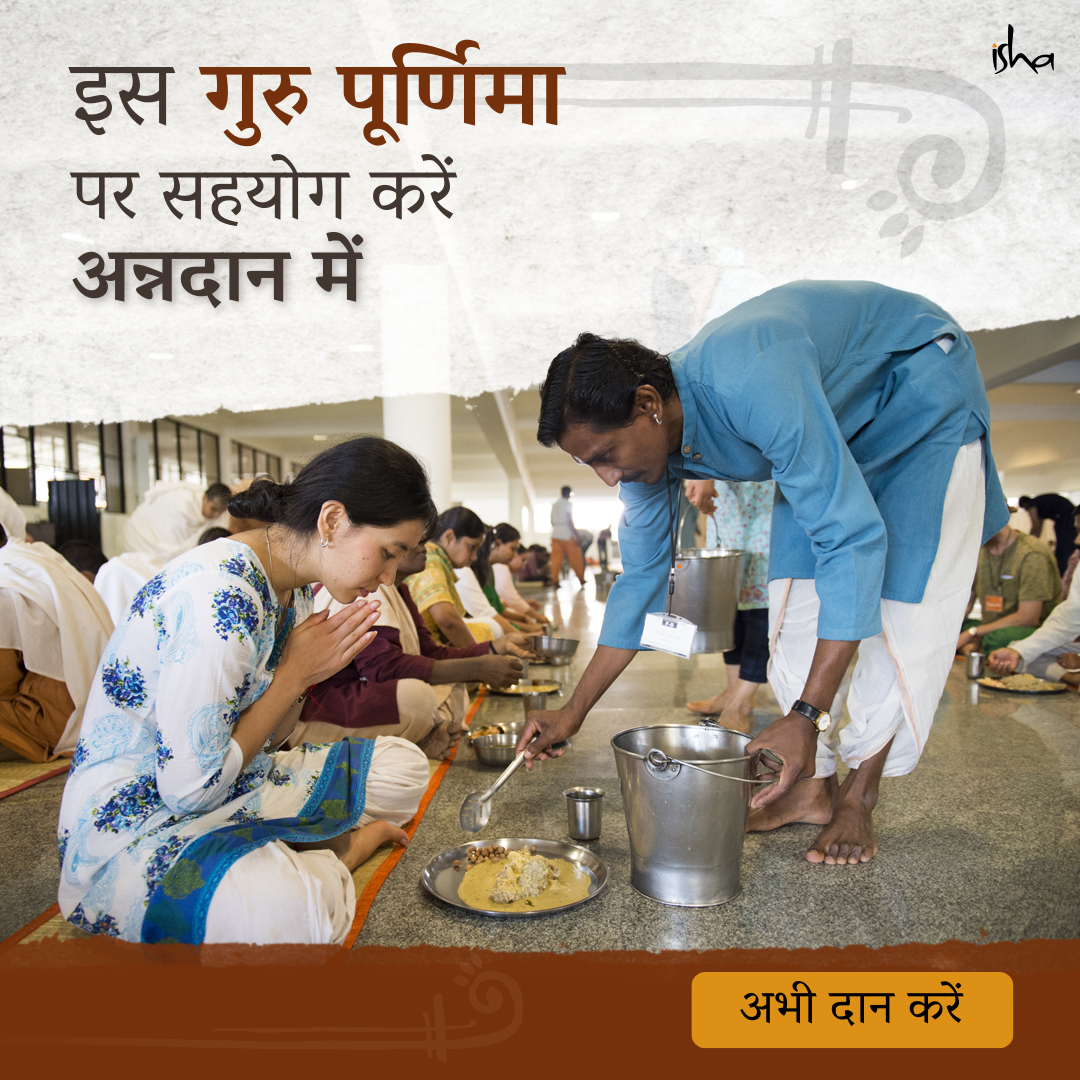 Isha Foundation Facebook ad