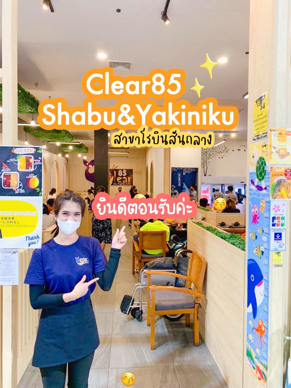 Clear85shabu&yakiniku สาขาโรบินสันถลาง Facebook ad: Clear85shabu&yakiniku สาขาโรบินสันถลาง