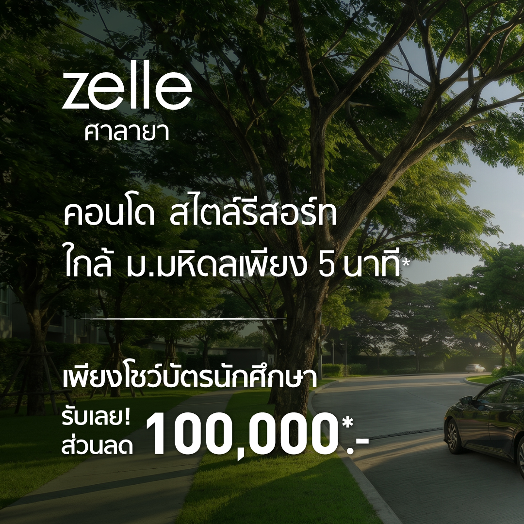 Prinsiri Facebook ad: คอนโดสไตล์รีสอร์ท ร่มรื่น เงียบสงบ ใกล้ม.มหิดล เพียง 5…