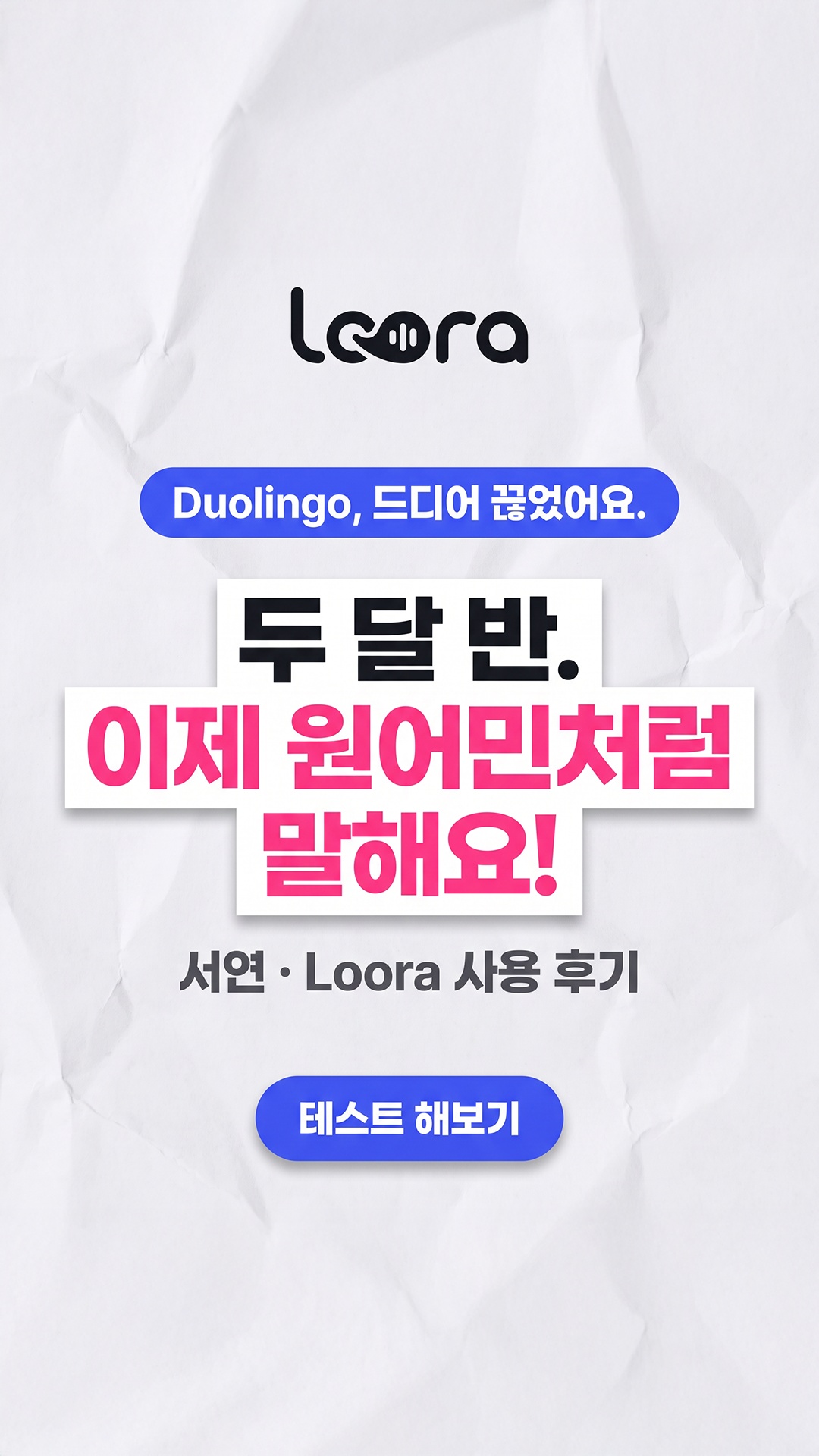 Your AI English Tutor Facebook ad