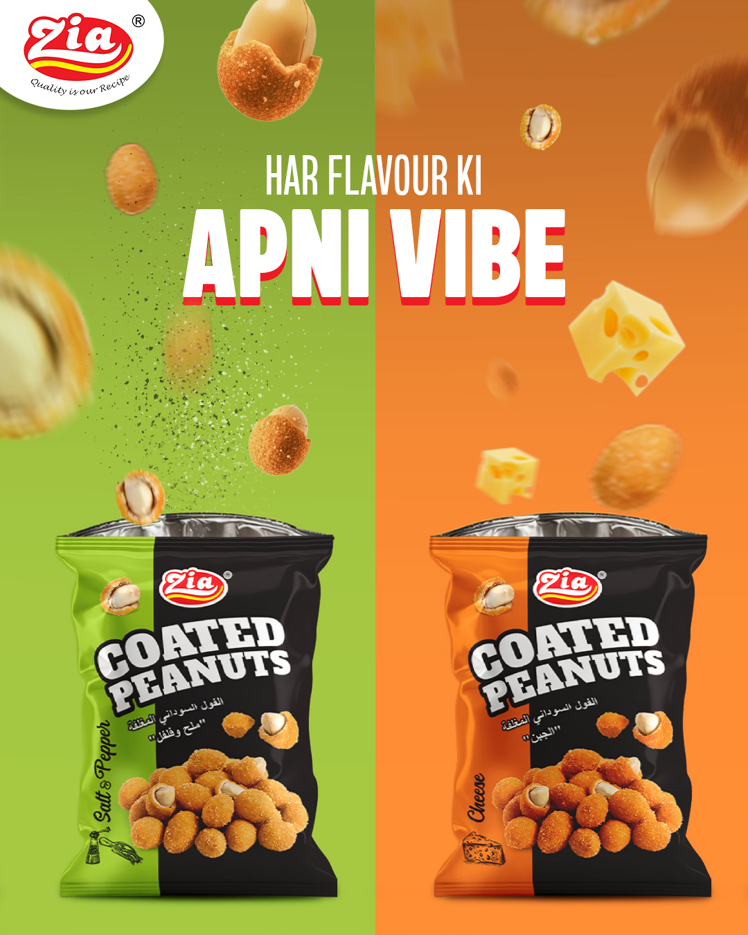 Zia Foods Facebook ad: Salt & Pepper or Cheese