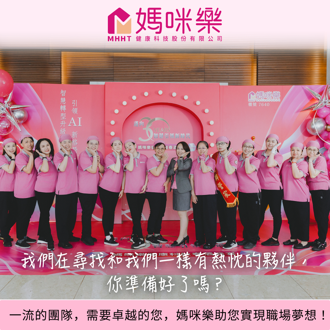 媽咪樂居家清潔達人 Facebook ad: 加入媽咪樂,找到生活與工作的新平衡