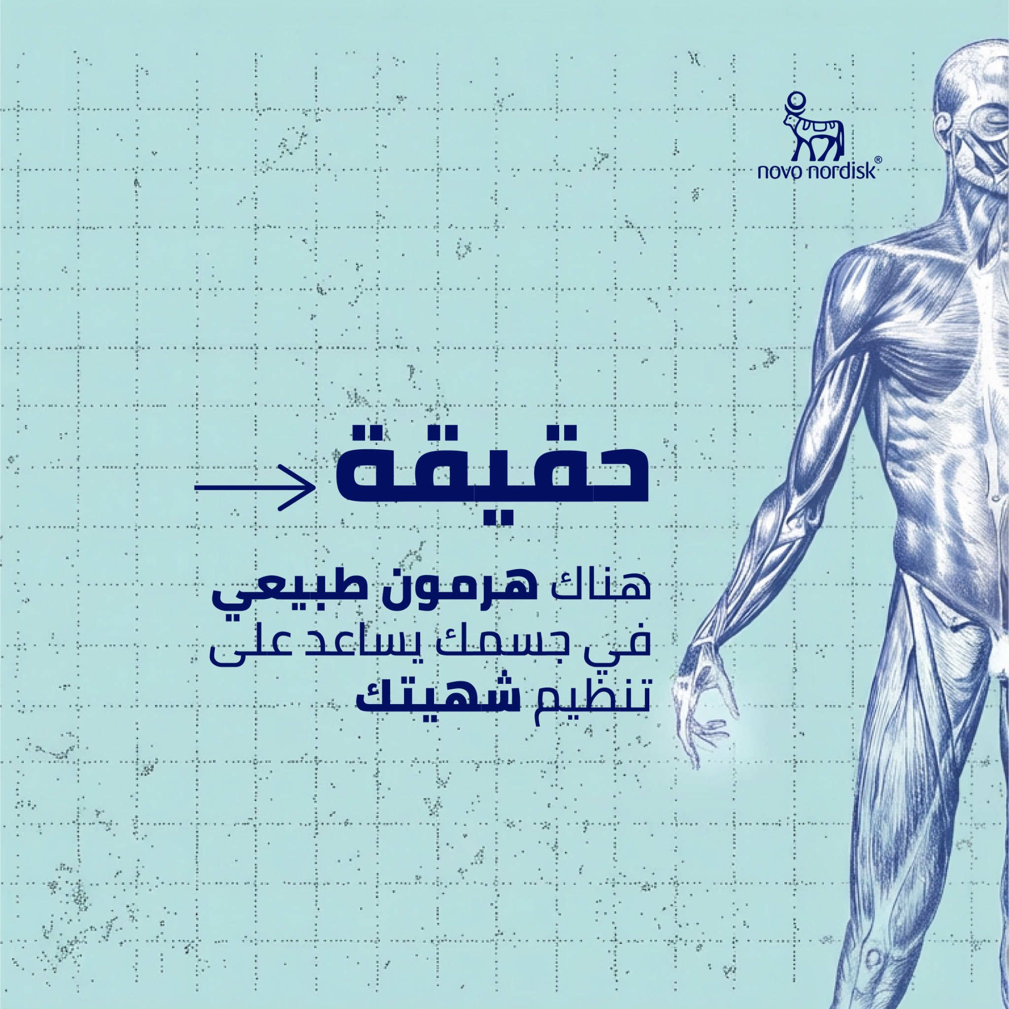 Novo Nordisk Facebook ad