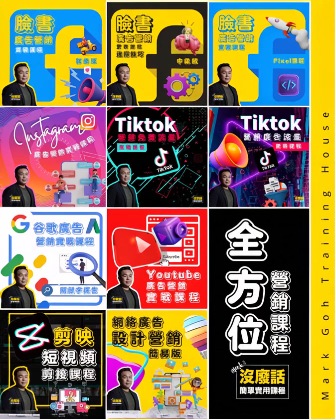 没废话 Facebook ad
