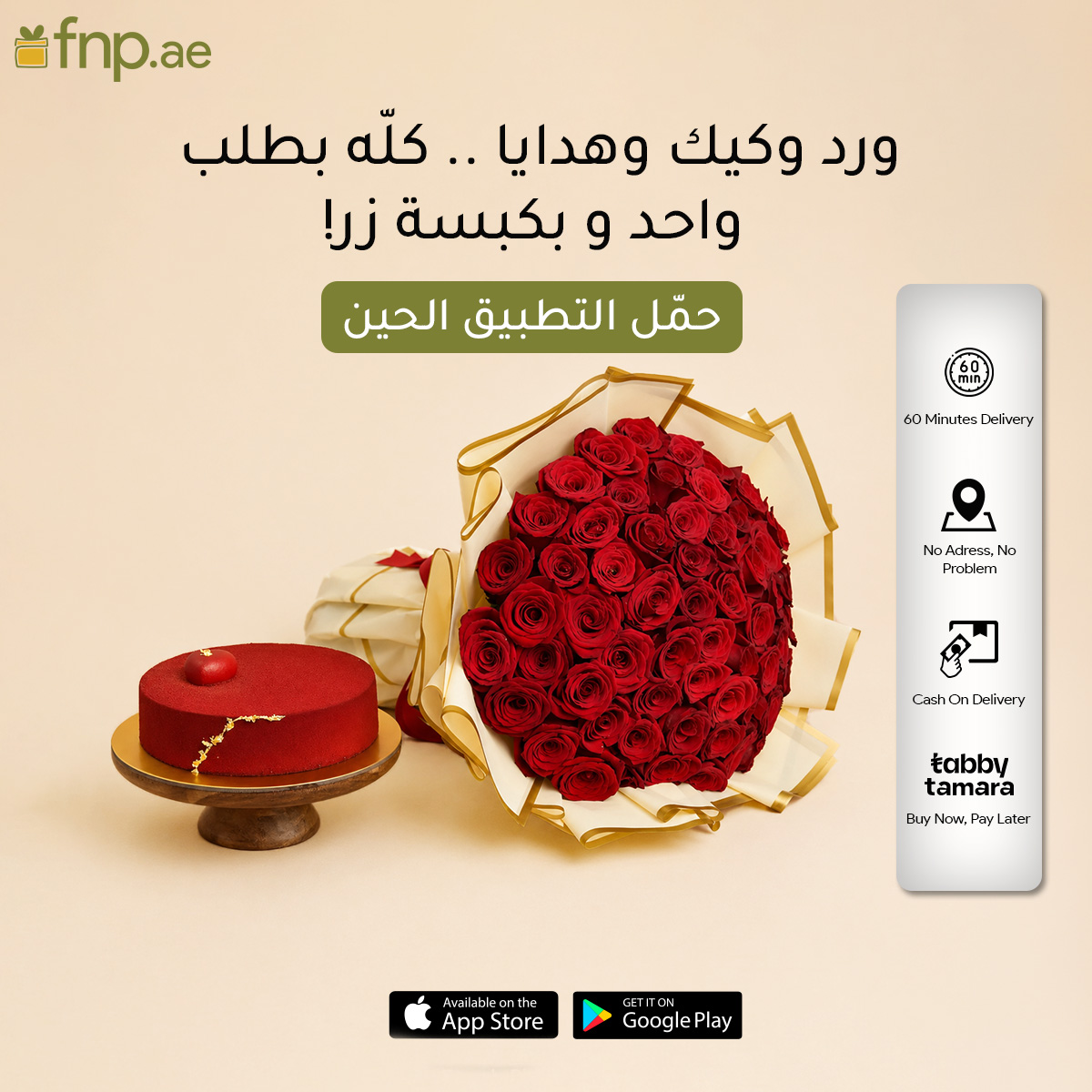 FNP Qatar Facebook ad