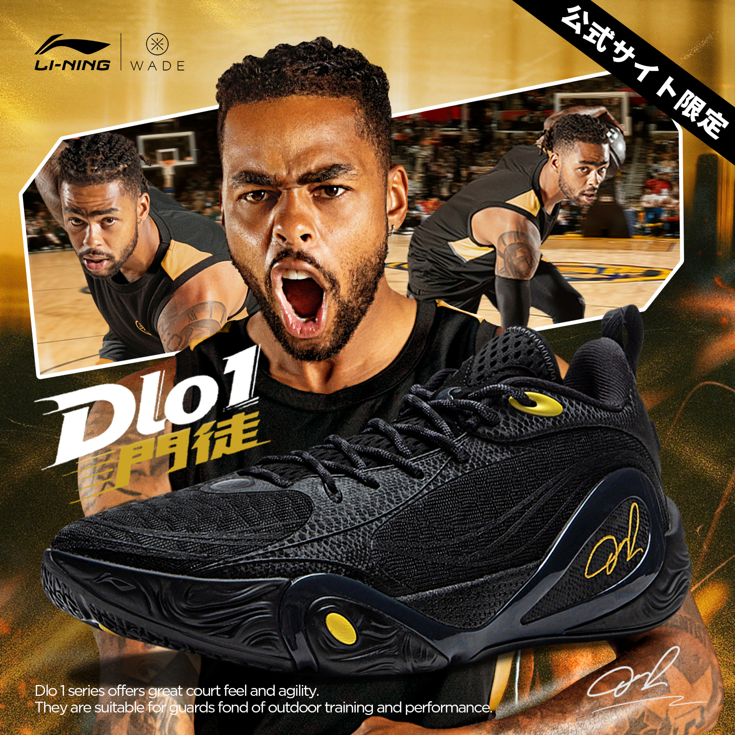 WADE x Shoes Facebook ad