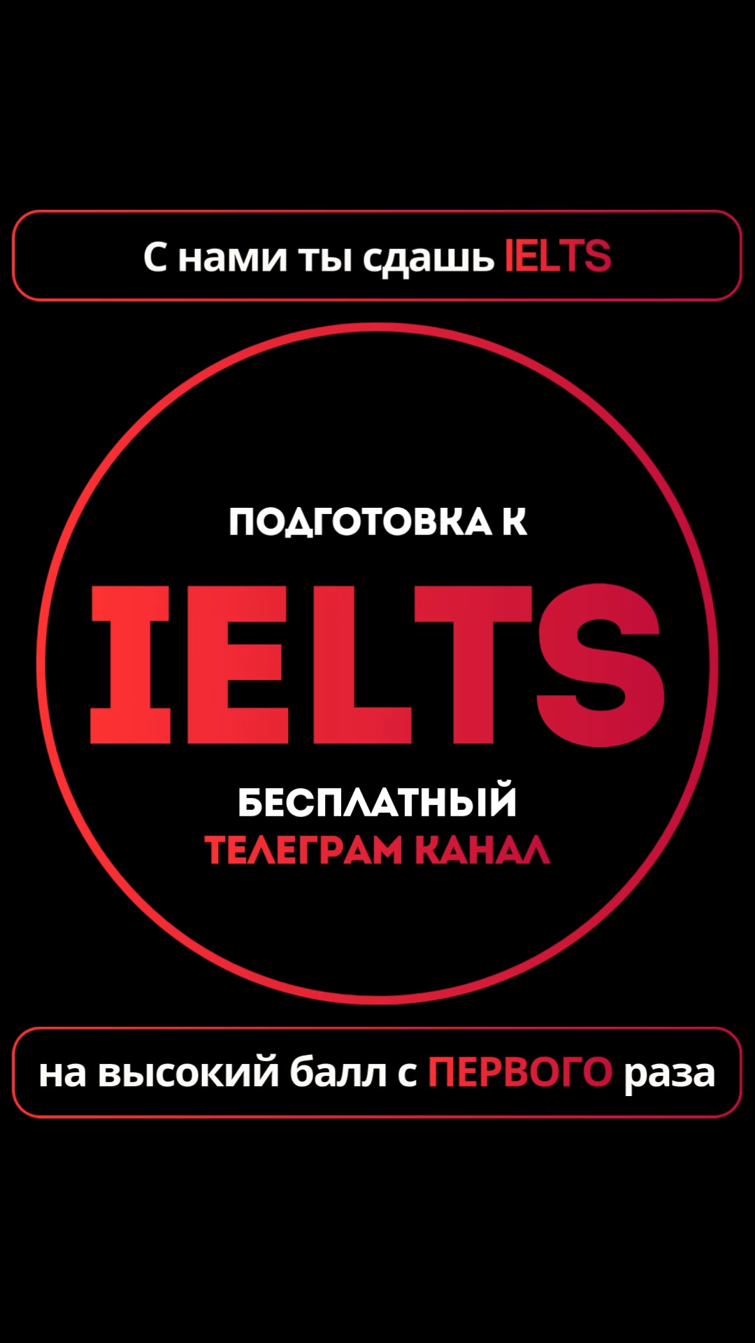 YouSkill Limited Facebook ad: Хотите повысить свой уровень английского или сдать IELTS…