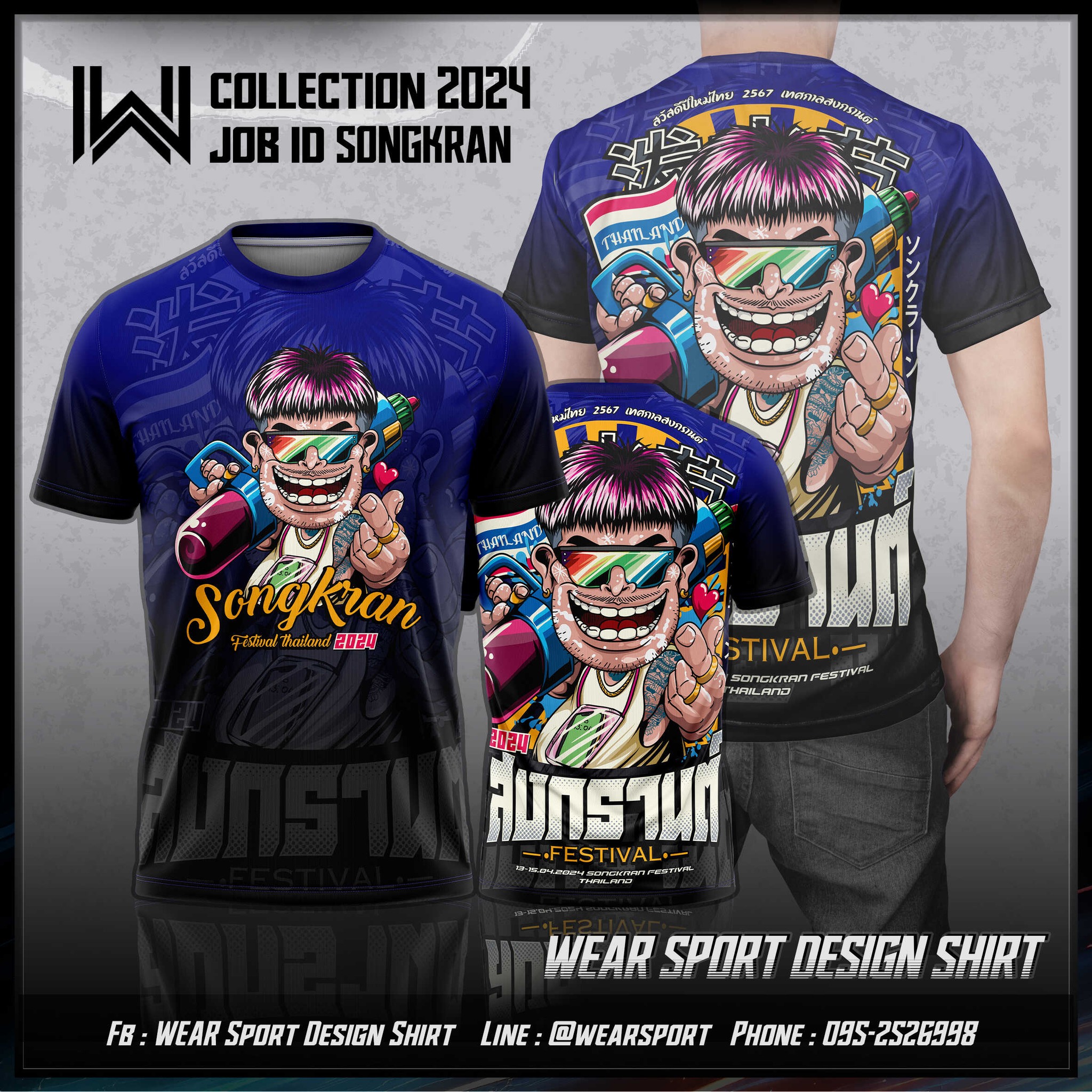 WEAR Sport Design Shirt. โรงงานผลิตเสื้อพิมพ์ลายทุกชนิด Facebook ad