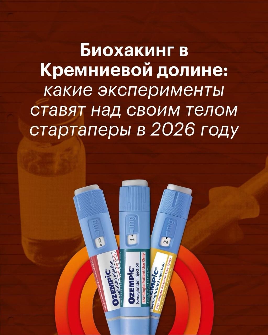 Digital Donut Facebook ad: Стартапы в сфере долголетия привлекают сотни миллионов…