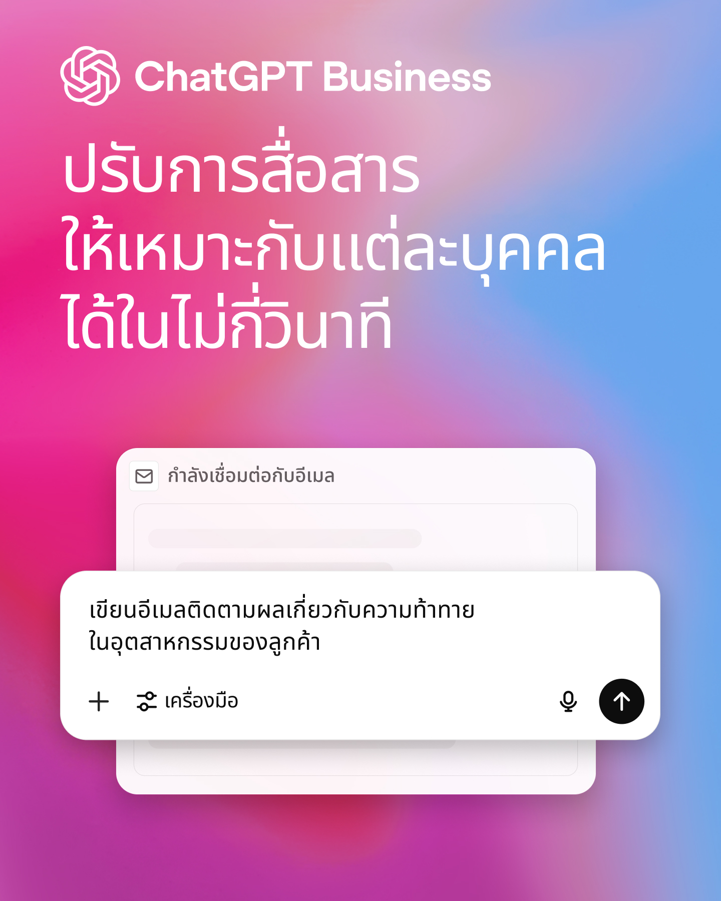 OpenAI Facebook ad