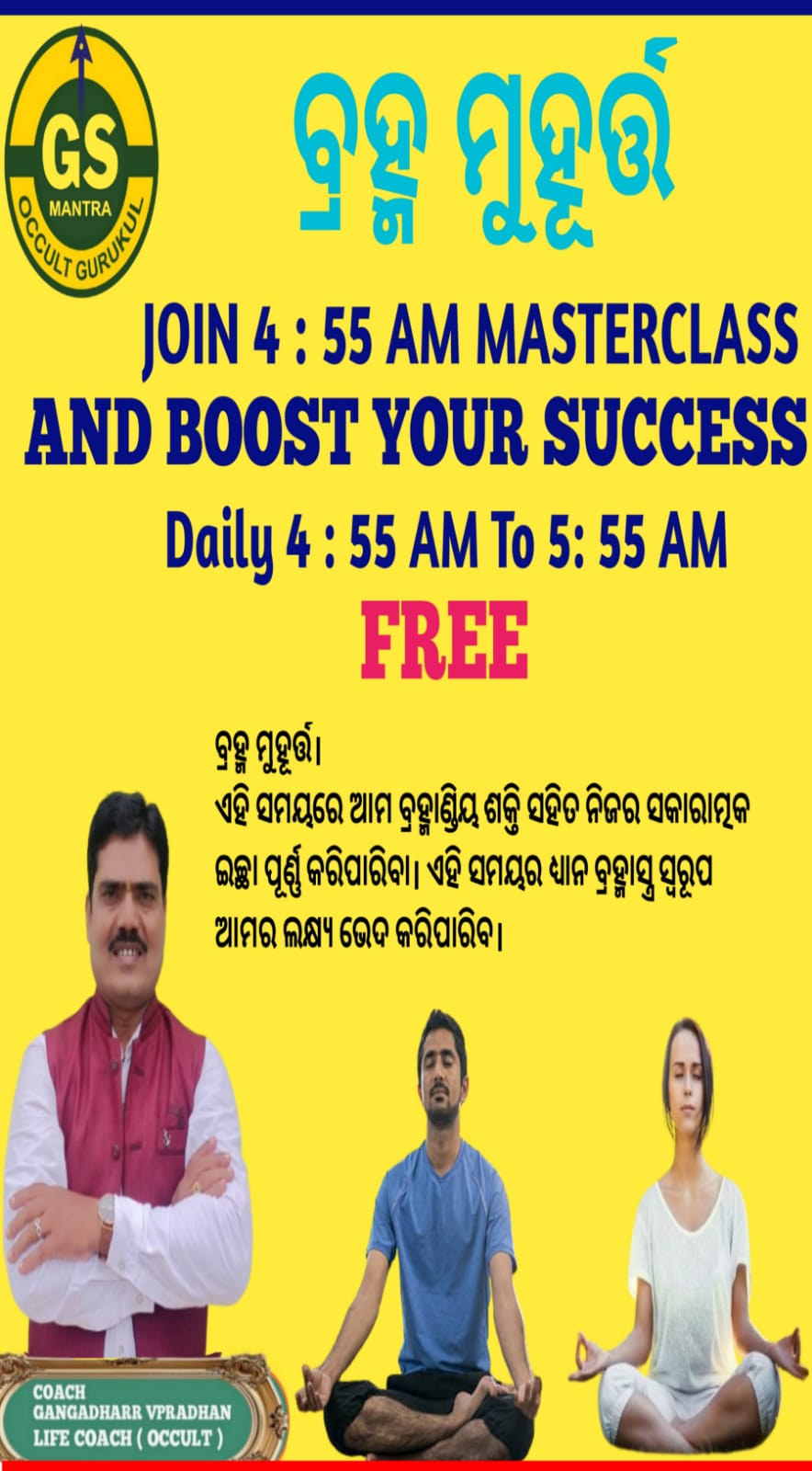 Coach Gangaadhaar v pradhan Facebook ad from May 7, 2026