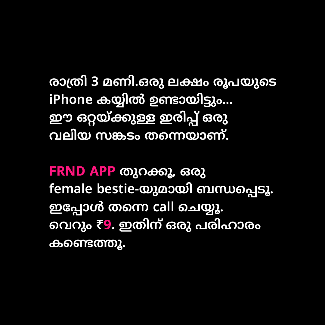 FRND Malayalam Facebook ad