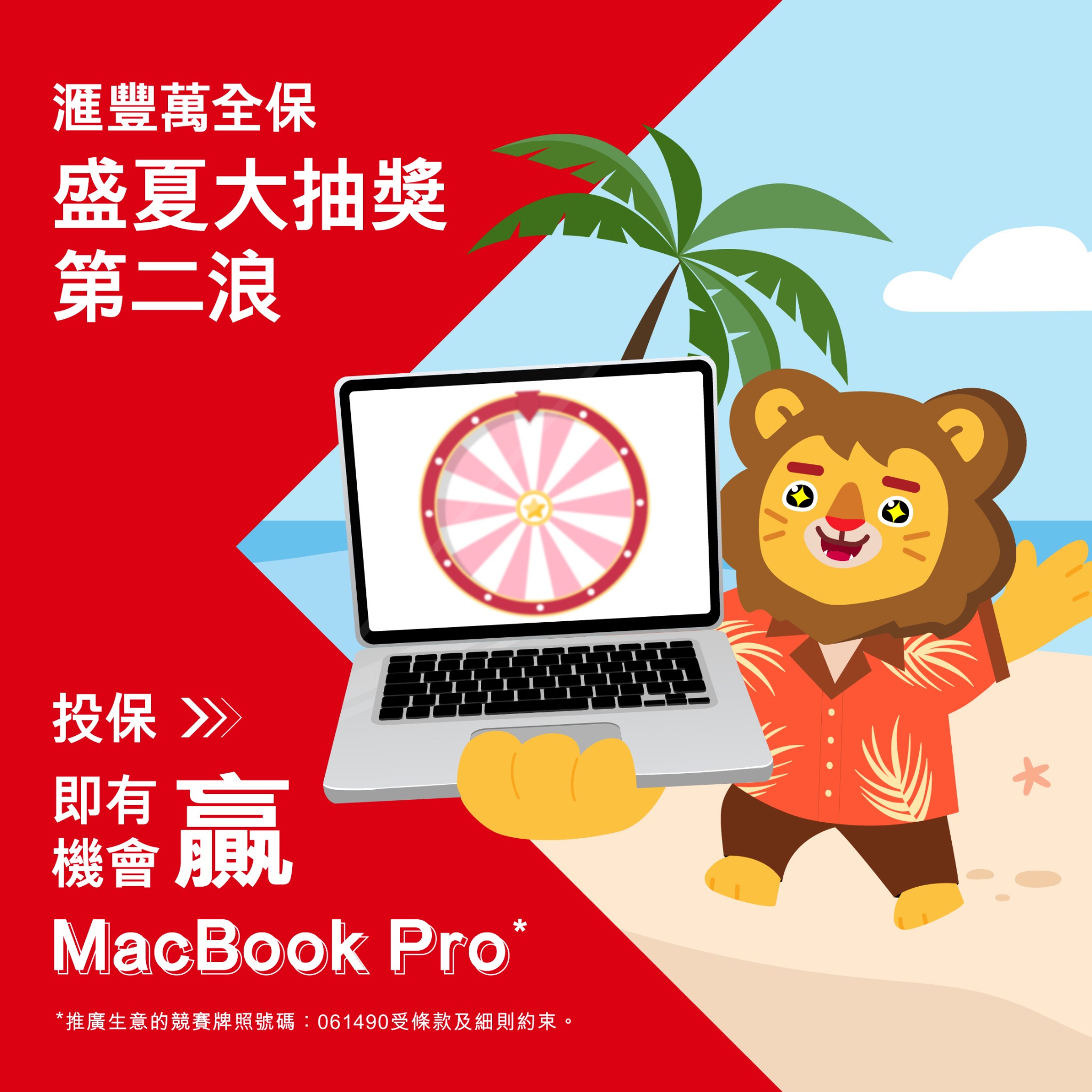 HSBC Facebook ad