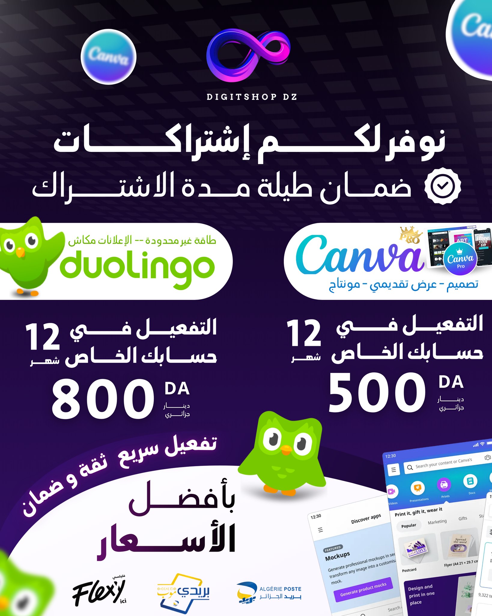 DigitShop DZ Facebook ad: اشتراك Duolingo Premium ب 80 ألف لمدة عام.