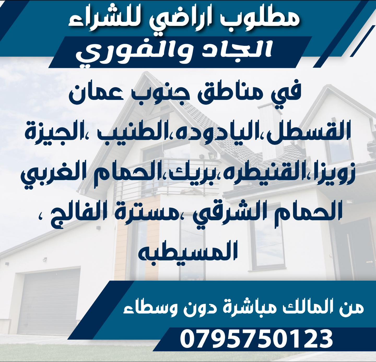 أسواق للاستثمار العقاري - Aswaq For Real-Estate Investment Facebook ad