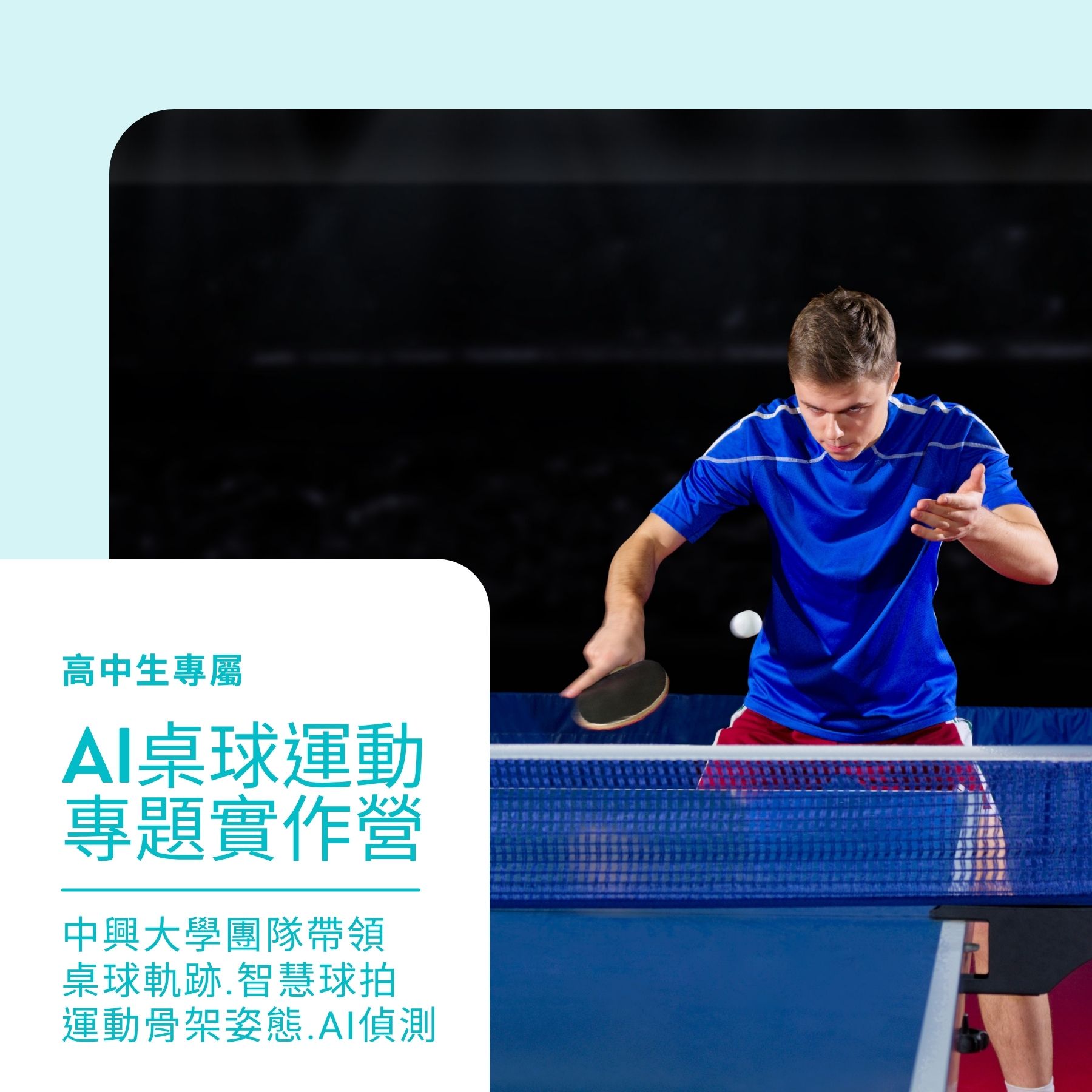 AI 4 kids Facebook ad