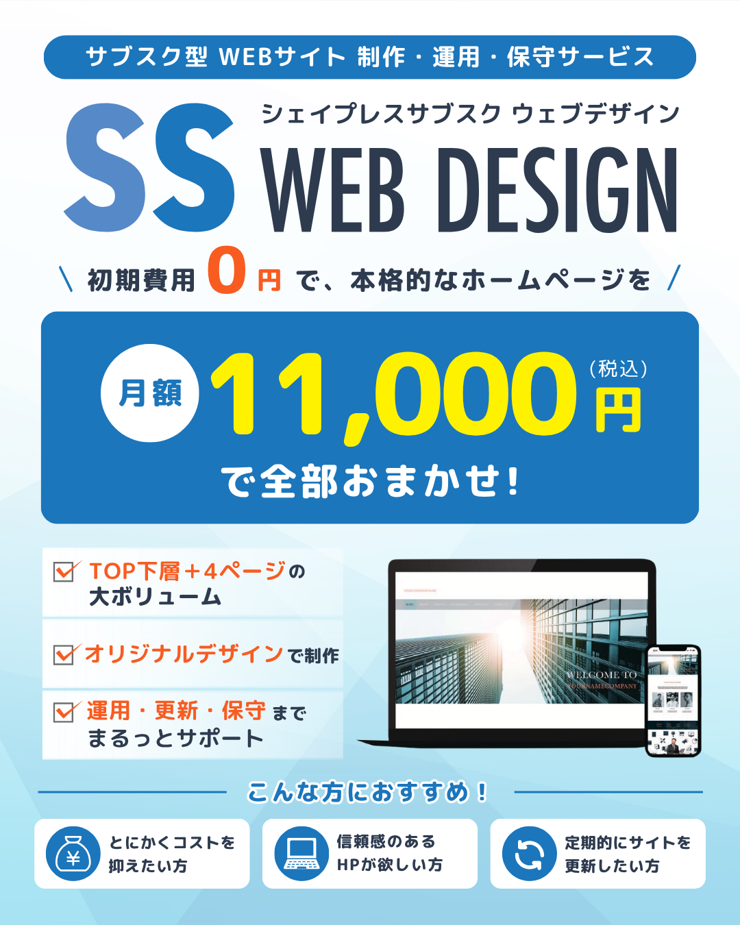 SSWeb Facebook ad