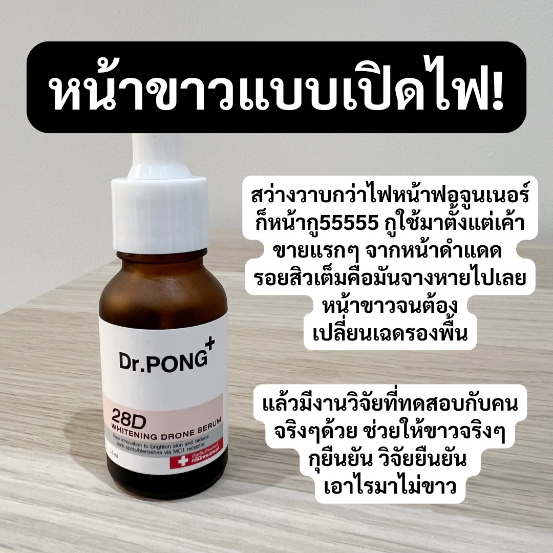 แม่บ้านขี้วีน Facebook ad: รีวิวจากใจคนใช้จริง ไม่อวย ทั้งกินทั้งทา มีงานวิจัยยืนยัน…