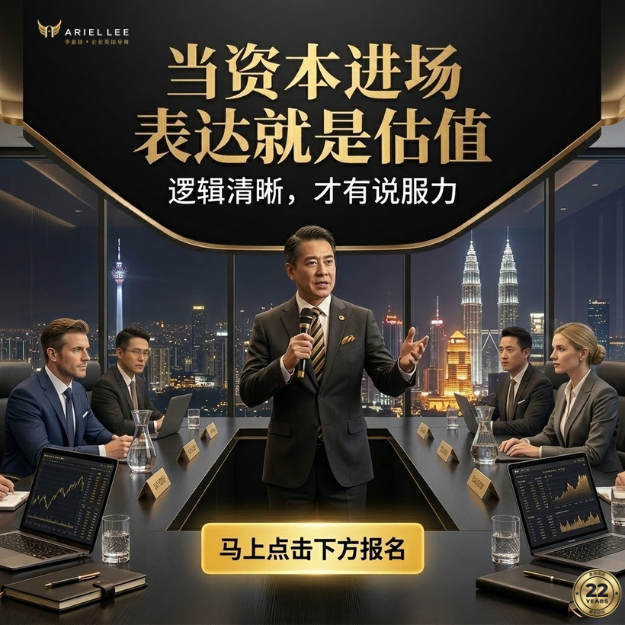 Coach Ariel Lee 李嘉语 企业英语导师 Facebook ad
