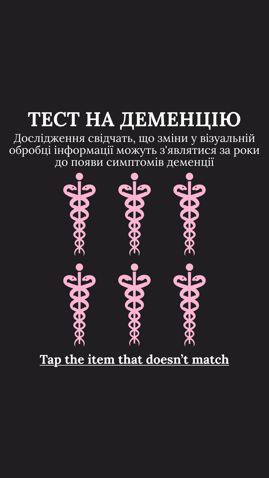 International Brain Test Facebook ad