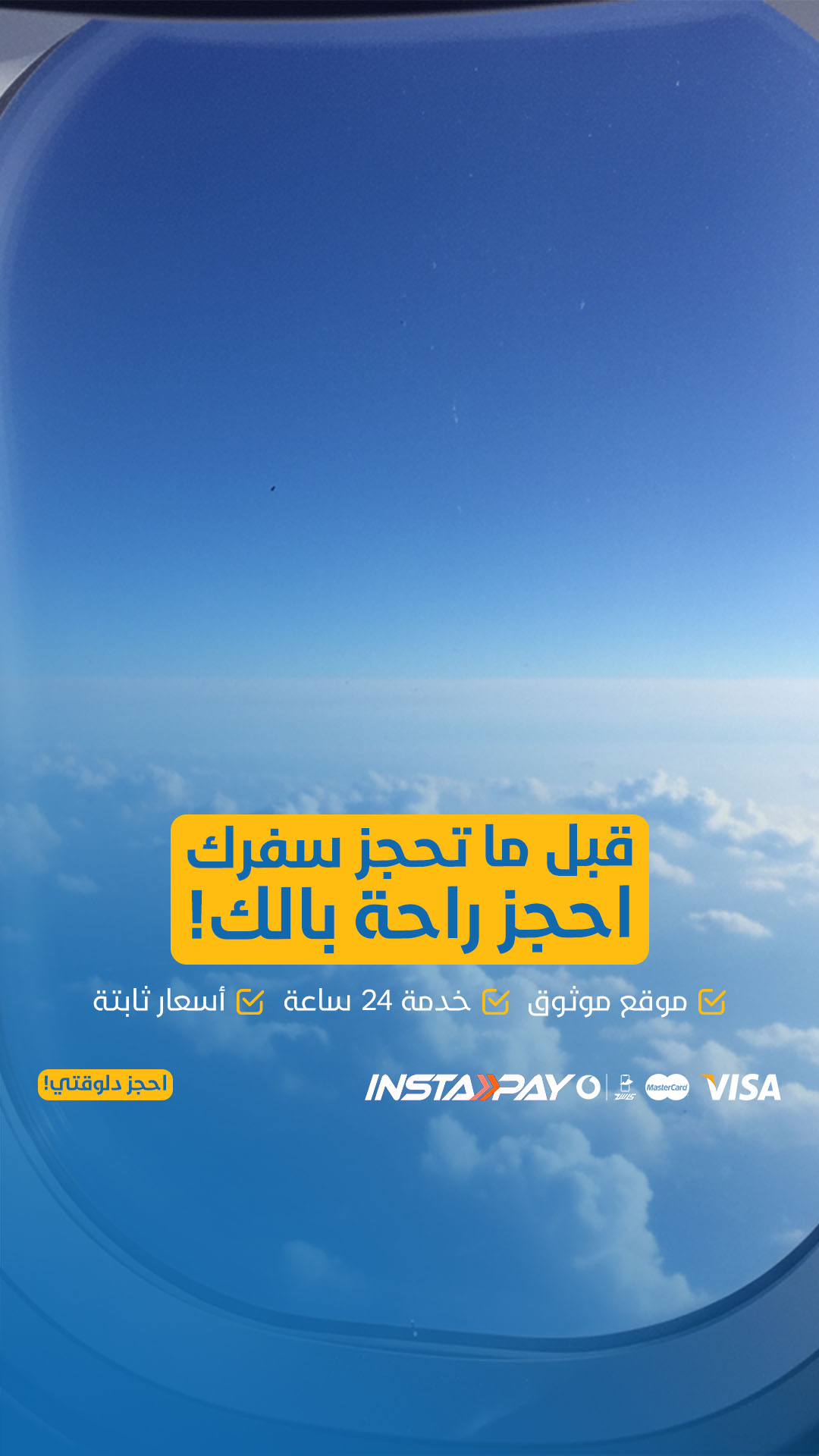 Fly WT.com Facebook ad