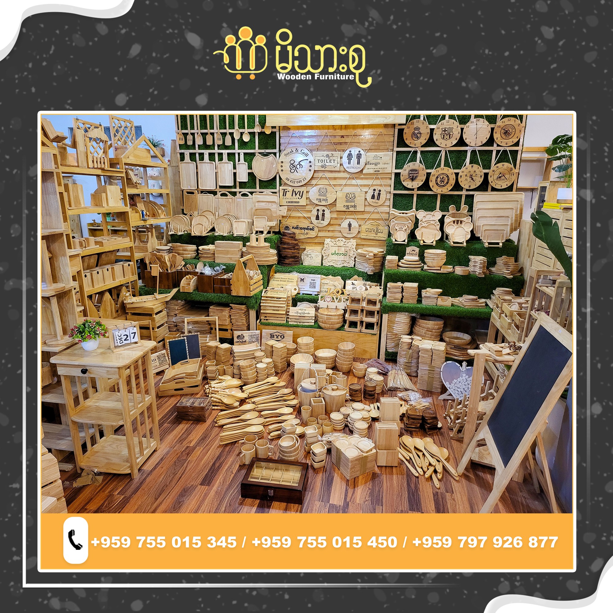 မိသားစု - Wooden Furniture Facebook ad