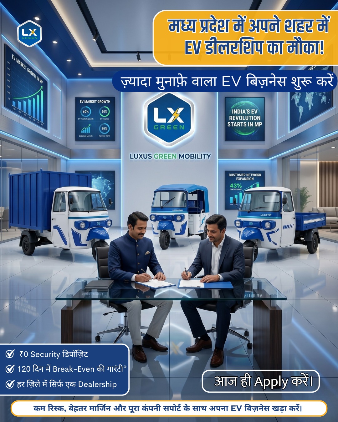 Luxus Green Mobility Pvt. Ltd. Facebook ad: हर जिले में सिर्फ 1 Dealership