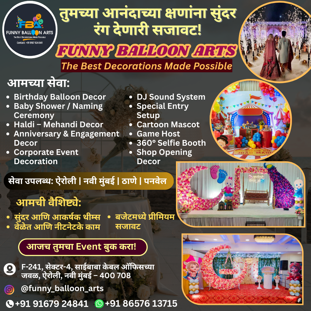 Funny Balloon Arts Facebook ad: तुमच्या खास क्षणांना रंग देणारी सजावट!