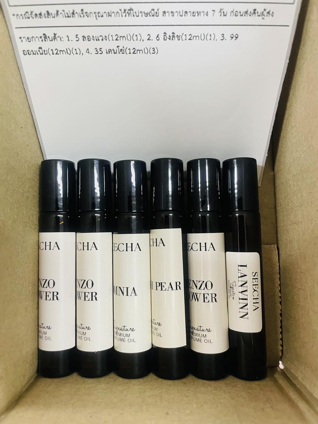 Seecha oil Perfume ออยล์น้ำหอมแท้สีชา กลิ่นแพงที่คนเดินผ่านเหลียวคอแทบเคล็ด Facebook ad