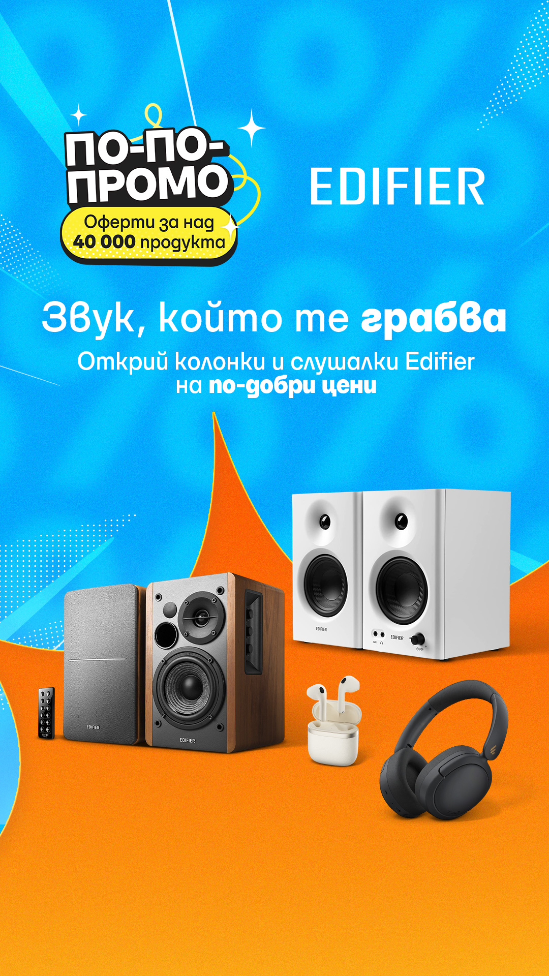Ozone.bg Facebook ad