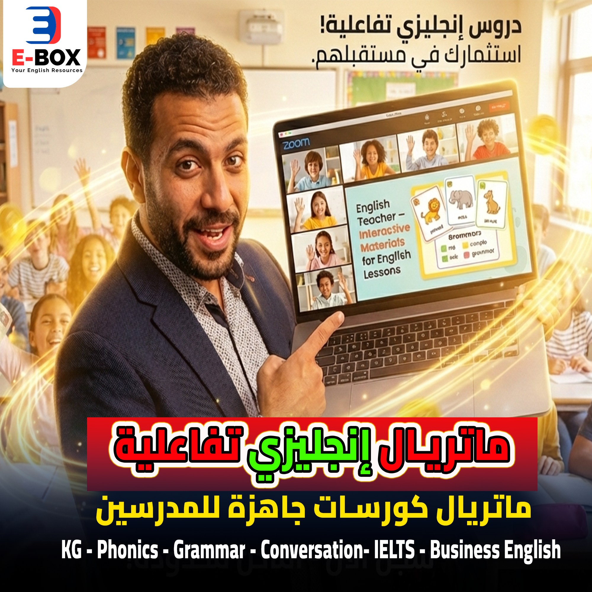 English Box Facebook ad: يا مستر. وقتك أغلى من إنك تضيعه في…