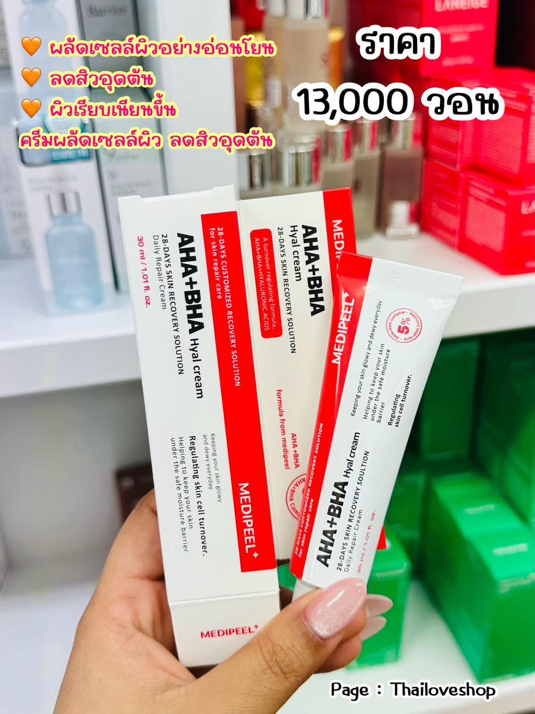 Thailoveshop Facebook ad