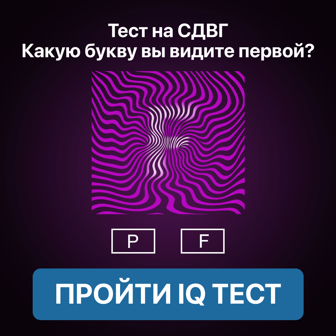 My IQ Facebook ad