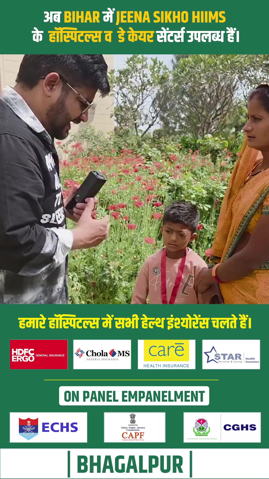 HIIMS Facebook ad: अधिक जानकारी के लिए संपर्क करें