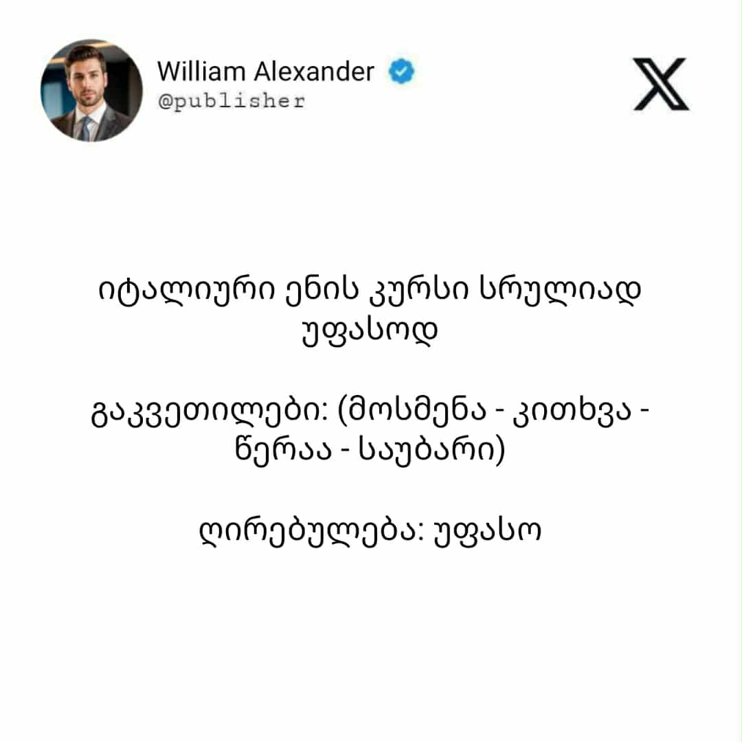William Alexander  Facebook ad