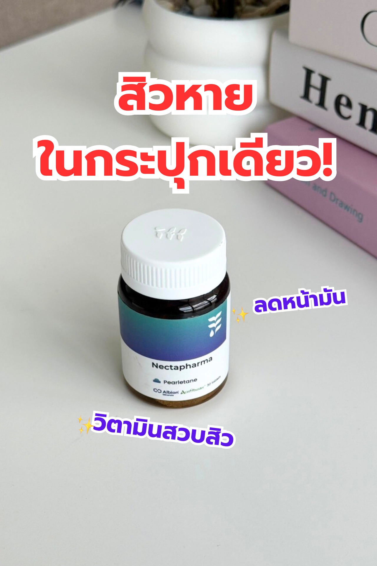 ของมันต้องเมาท์ Facebook ad