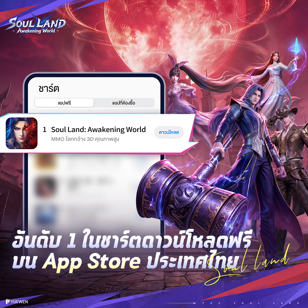 Soul Land: Awakening World Facebook ad