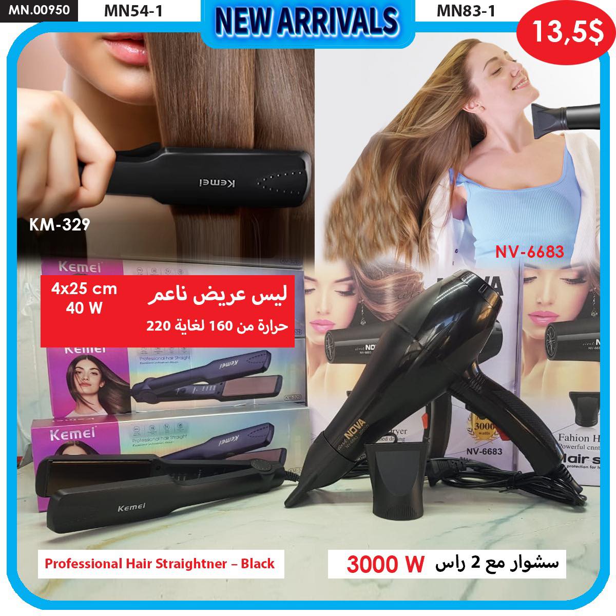 Twins SM leb Facebook ad: للاناقة عنوان ما الك غير من عنا الخيار…