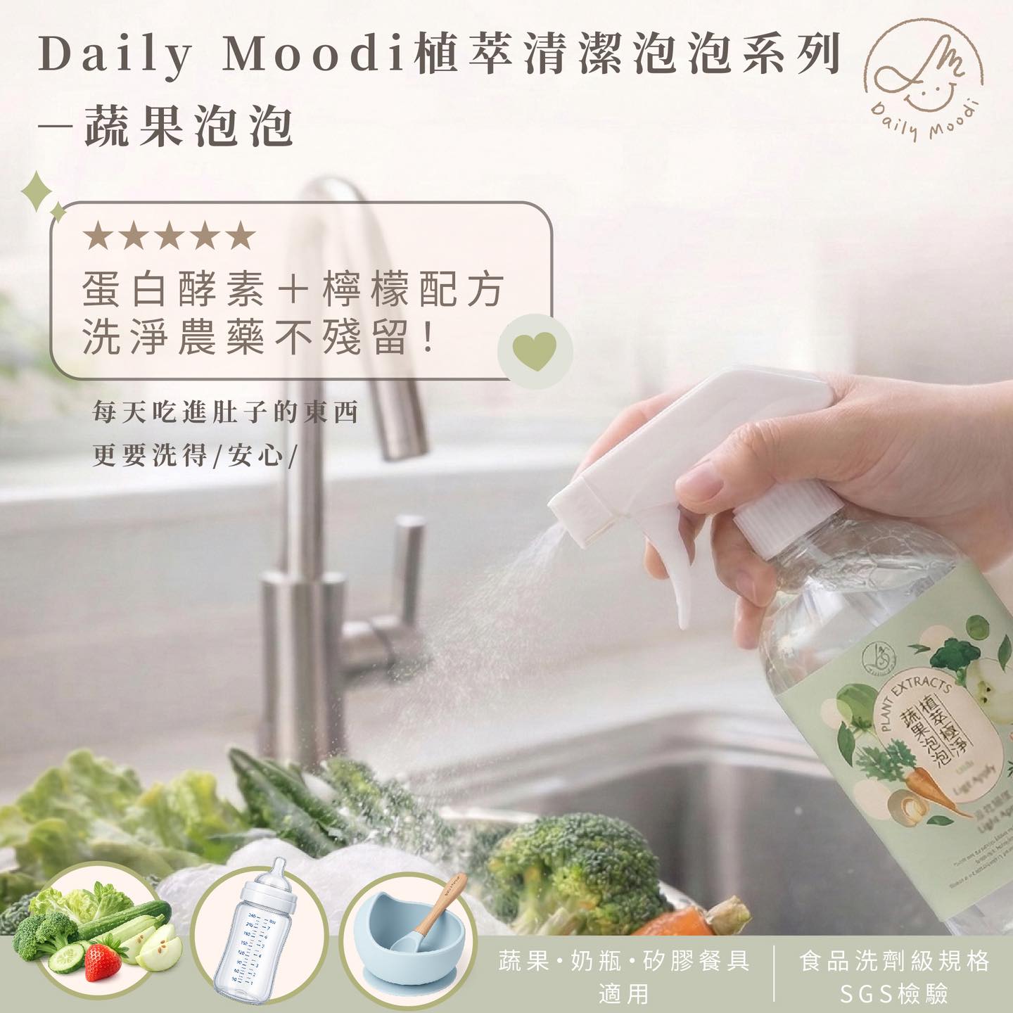 Moodi-台灣 Facebook ad