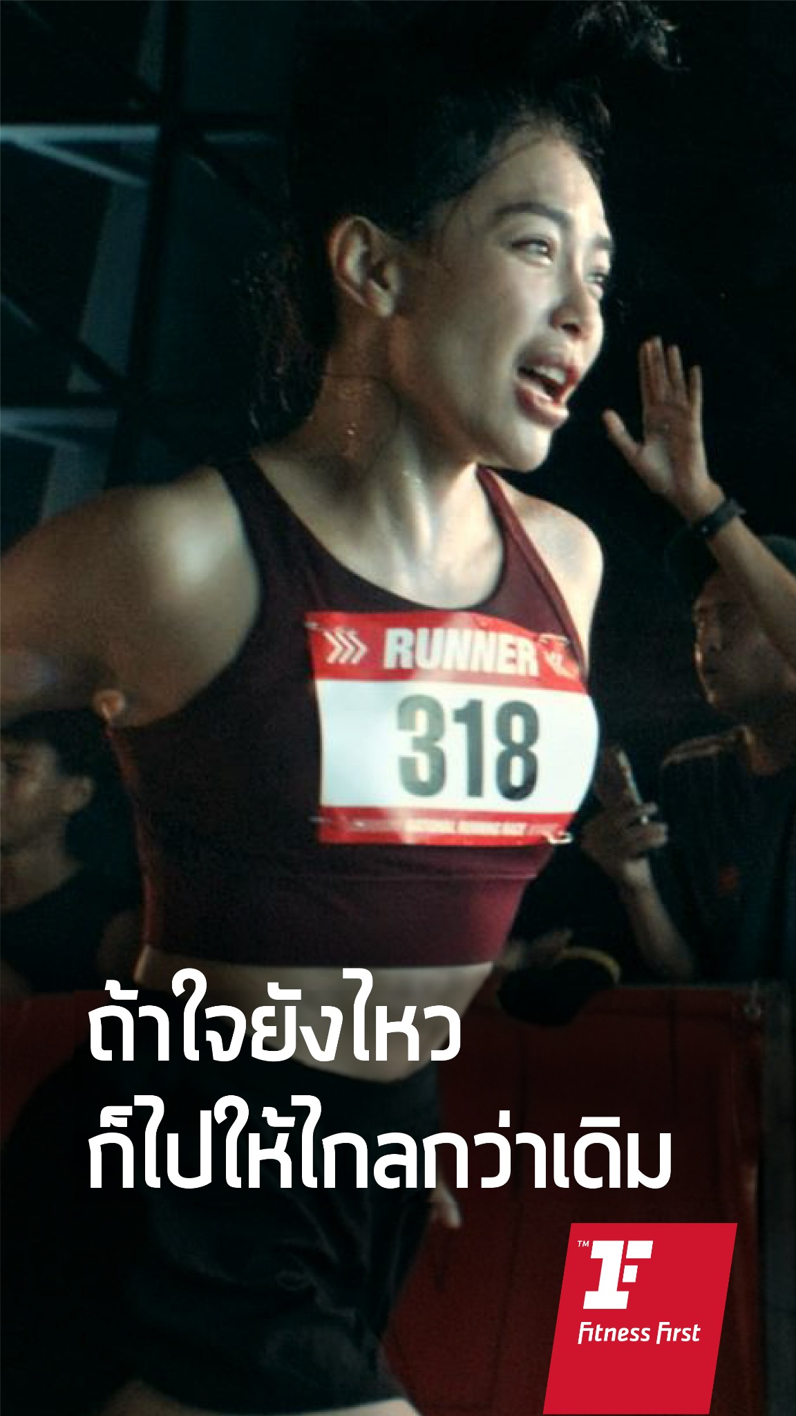 Fitness First Thailand Facebook ad