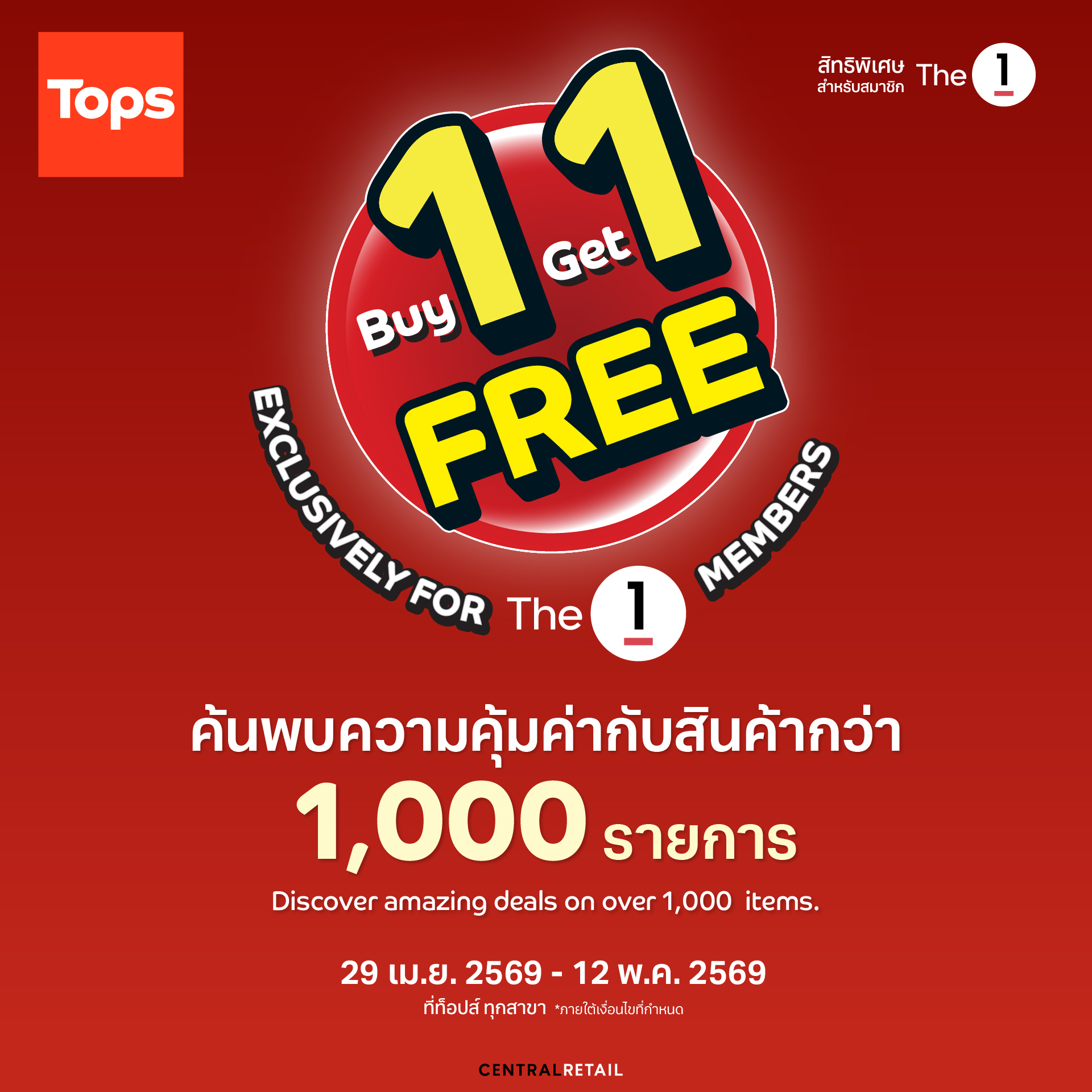 Tops Thailand - ท็อปส์ ไทยแลนด์ Facebook ad