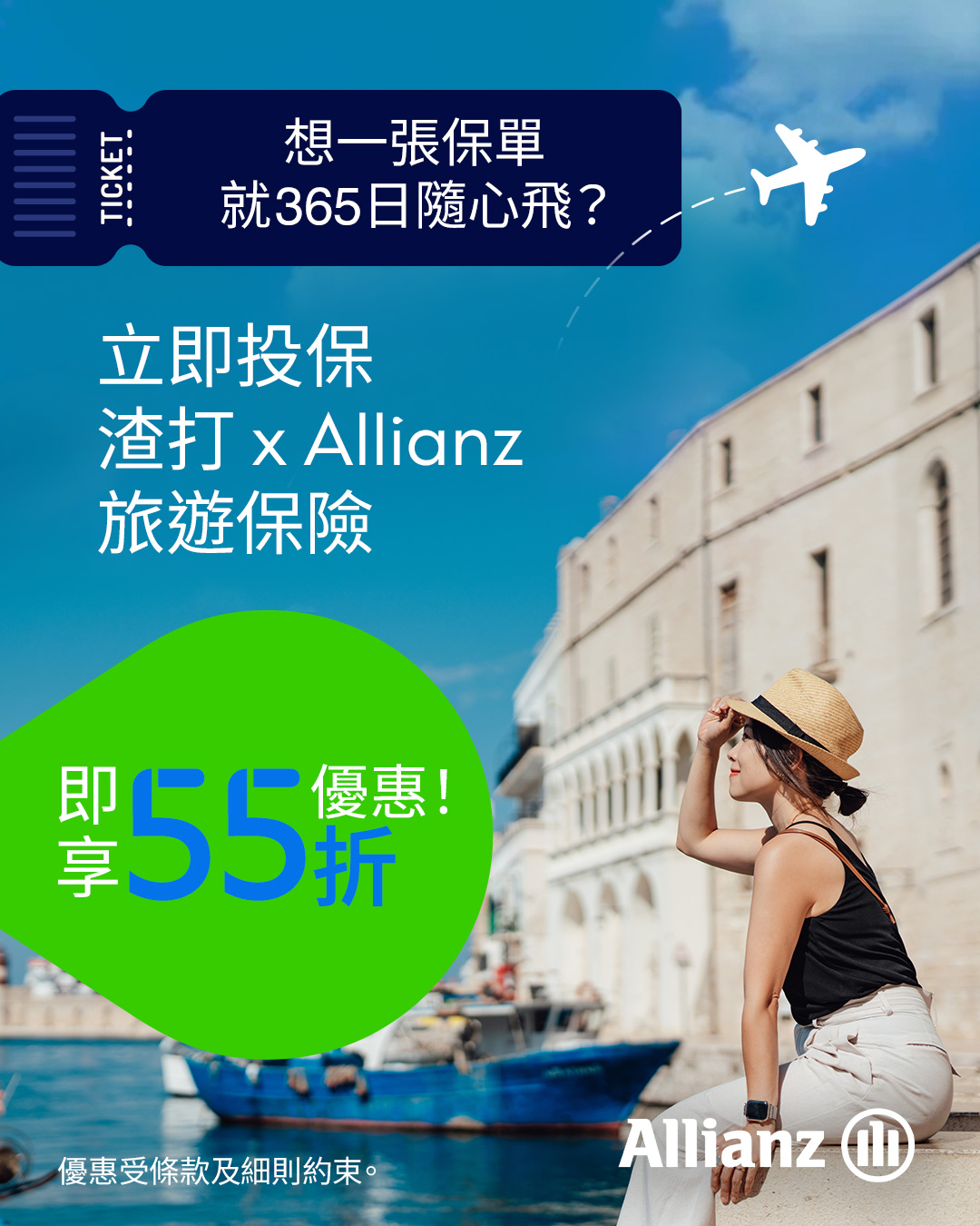 Standard Chartered Hong Kong Facebook ad