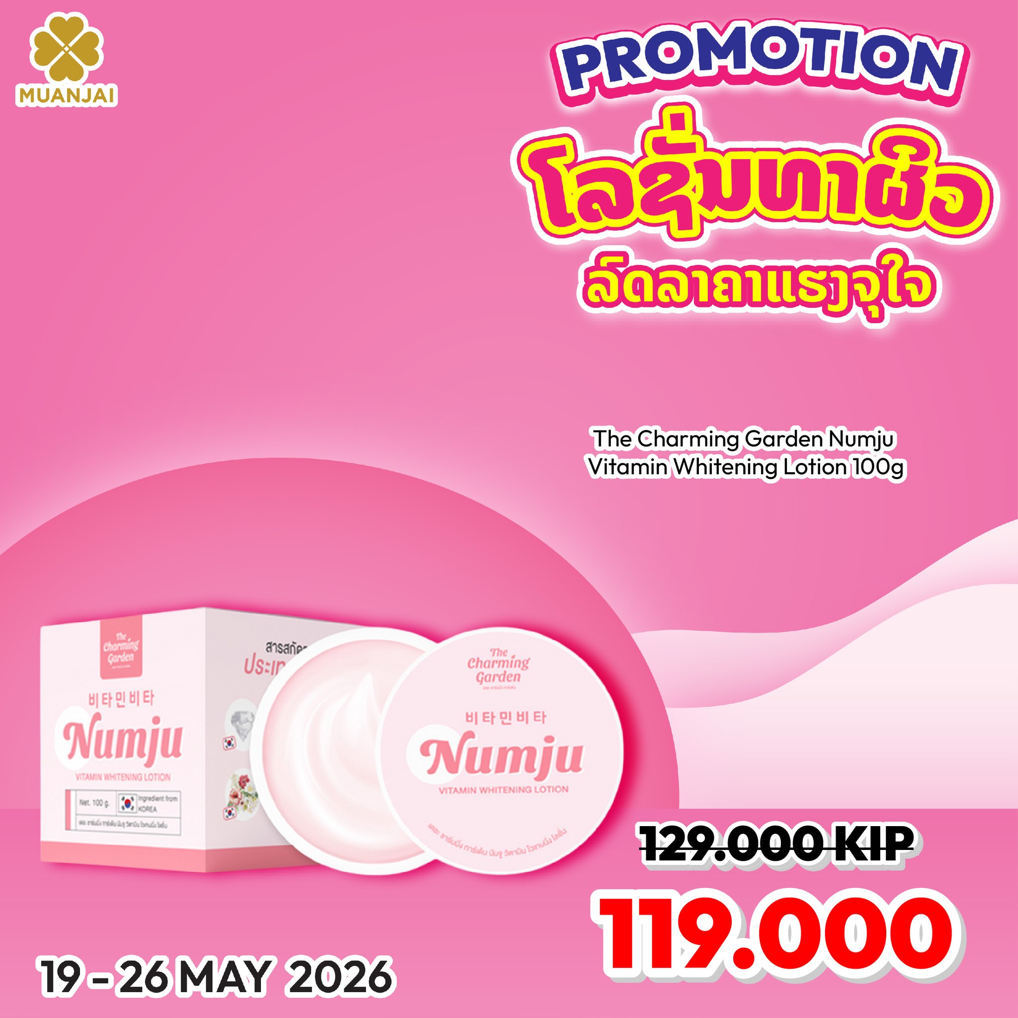 MUANJAI Facebook ad
