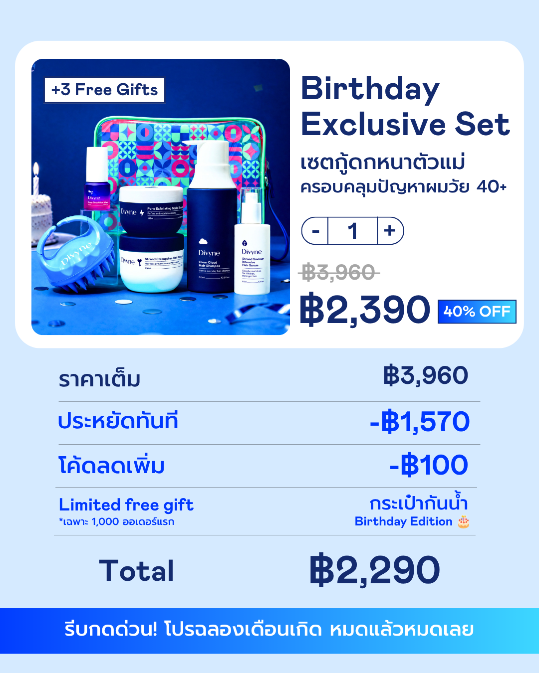 Divyne Facebook ad