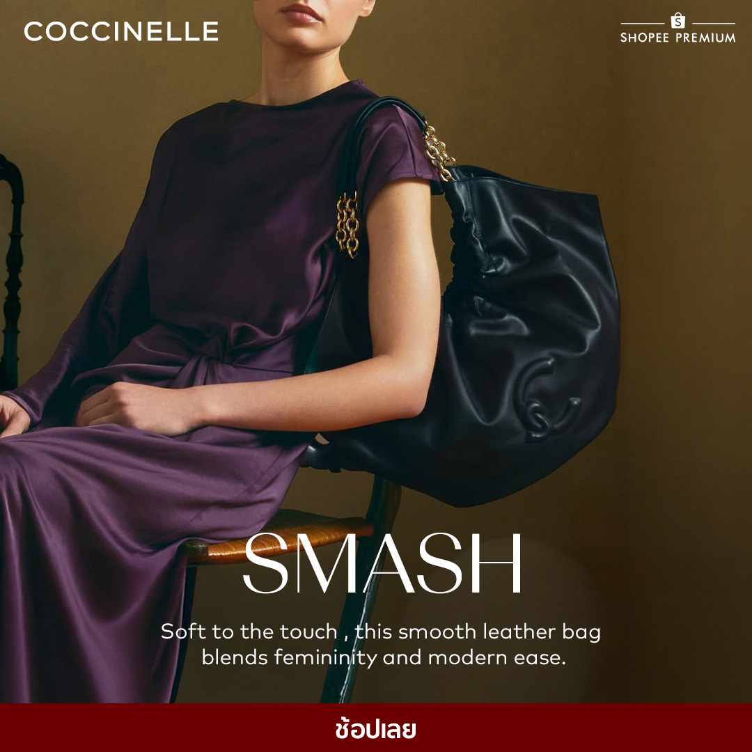 Coccinelle Thailand Facebook ad: ช้อปเลยที่ Shopee