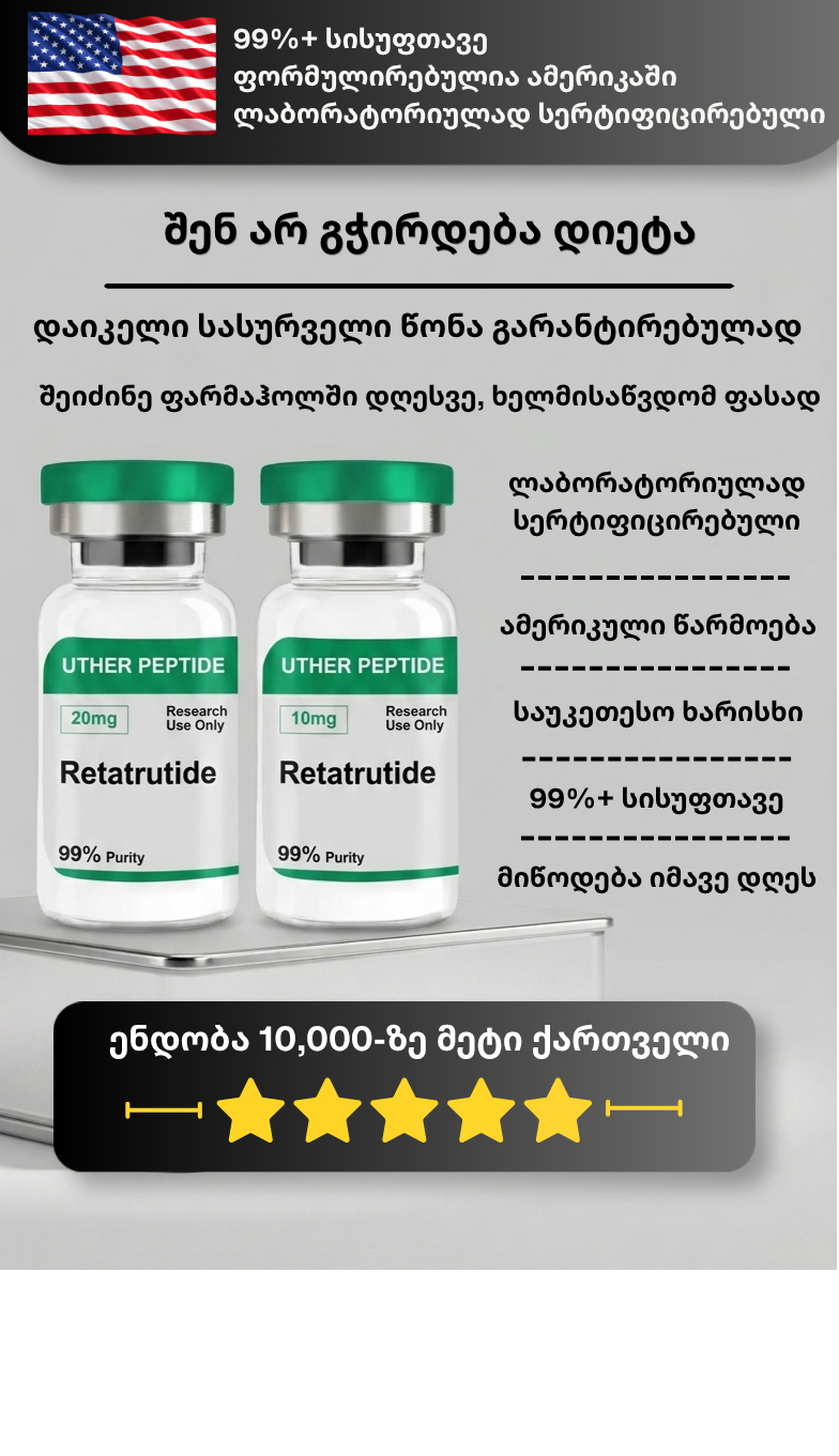 Pharmahall ფარმაჰოლი Facebook ad from Jun 28, 2026
