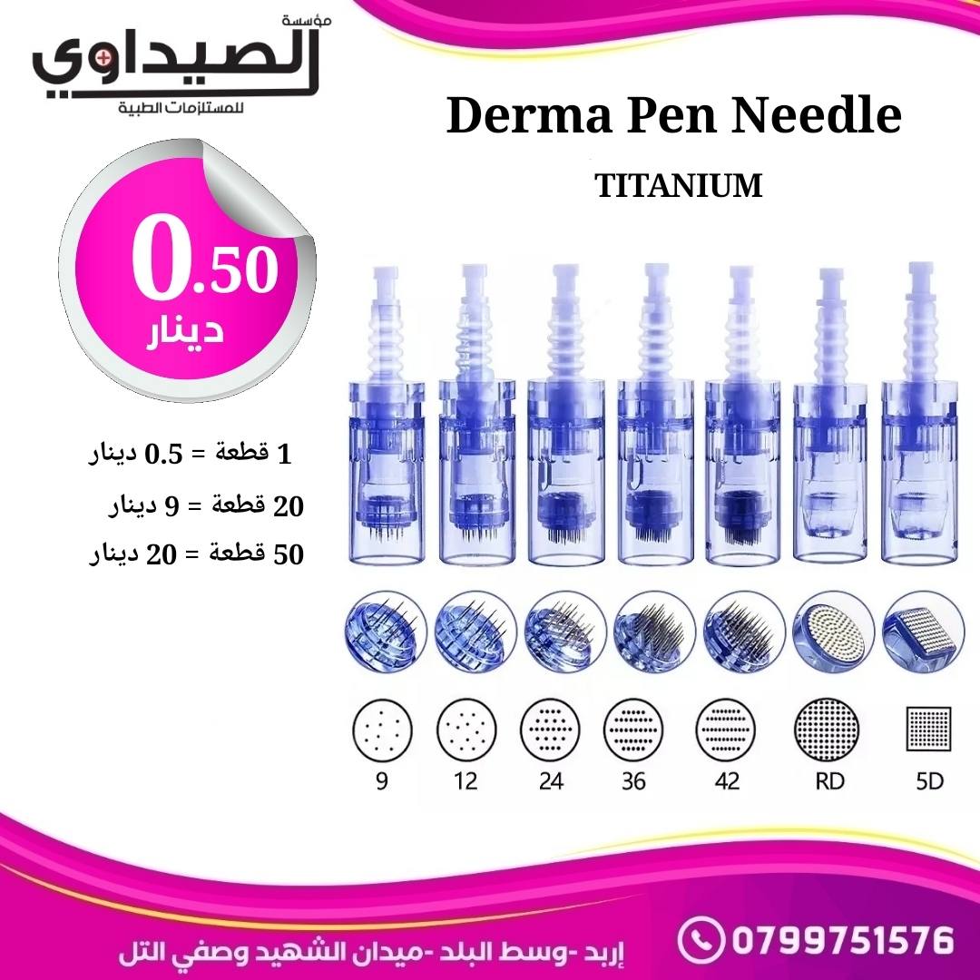 مؤسسة الصيداوي للمستلزمات الطبية Facebook ad